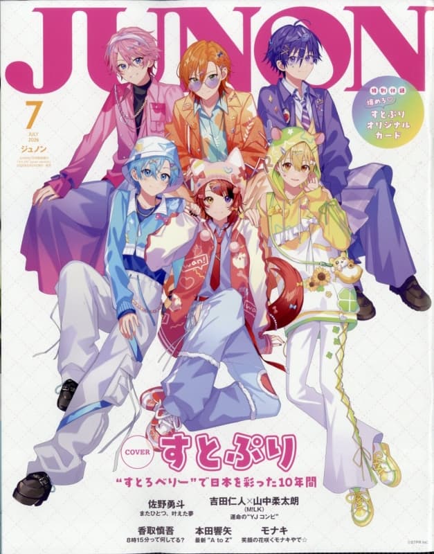 JUNON