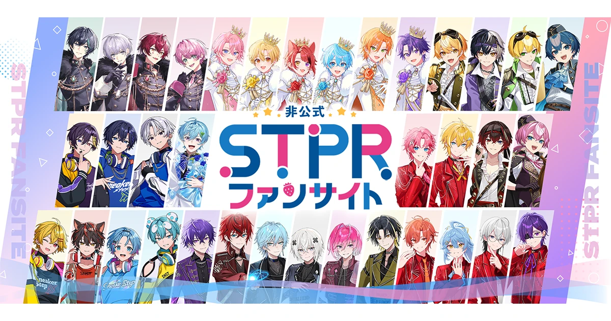 すとうぃず2.5thAnniv.かけがえのない想い|イベント概要