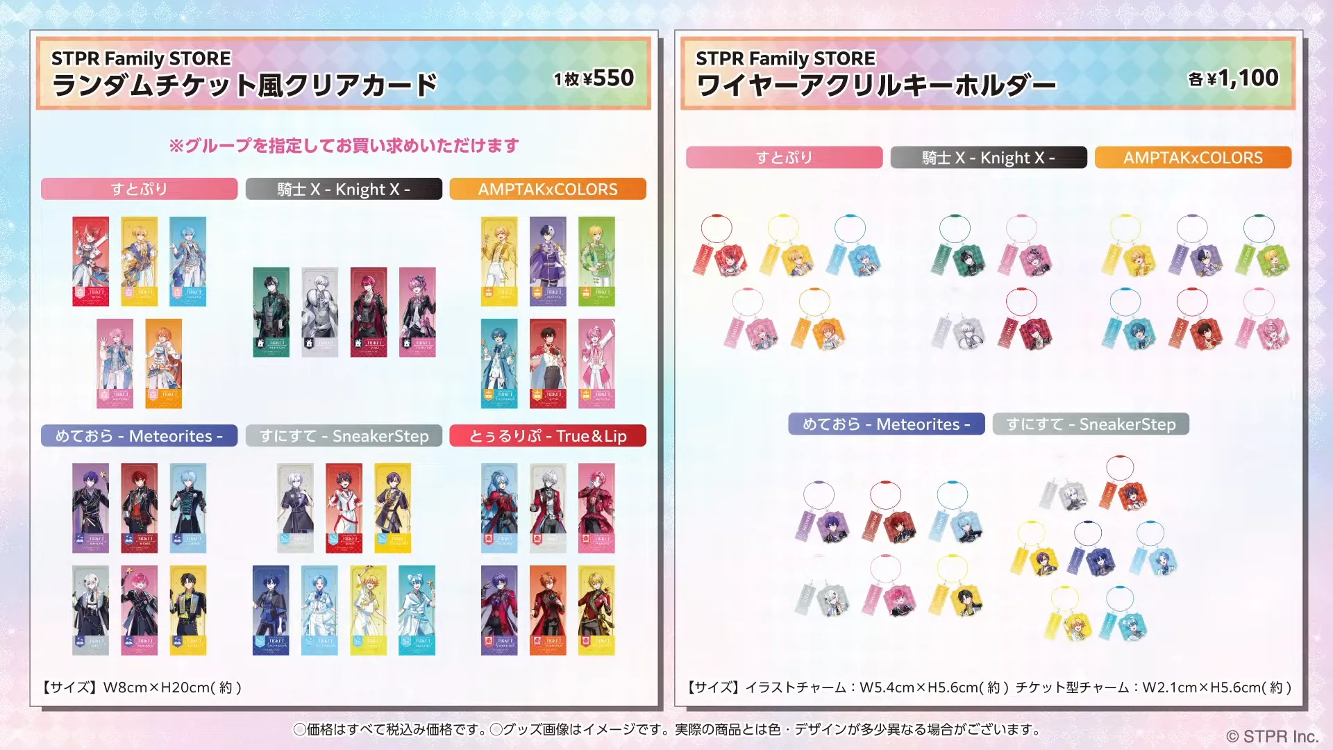 ランダムチケット風クリアカード／ワイヤーアクリルキーホルダー