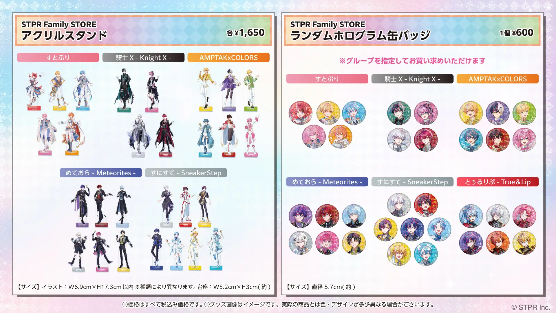 アクリルスタンドとランダムホログラム缶バッジ