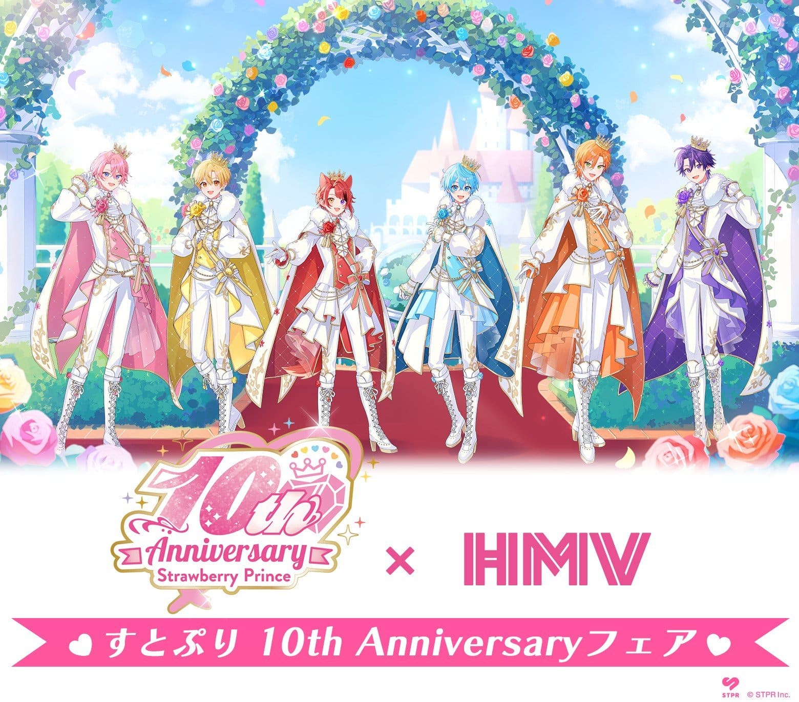 すとぷり 10th Anniversary フェア