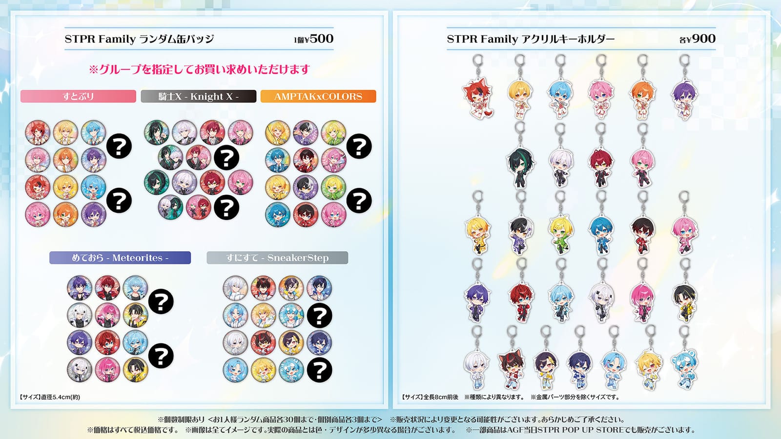 AGF2025 グッズ 3