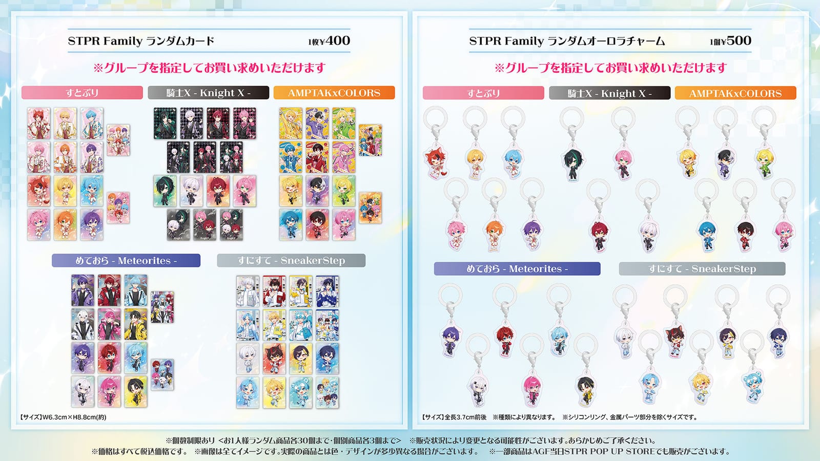 AGF2025 グッズ 4