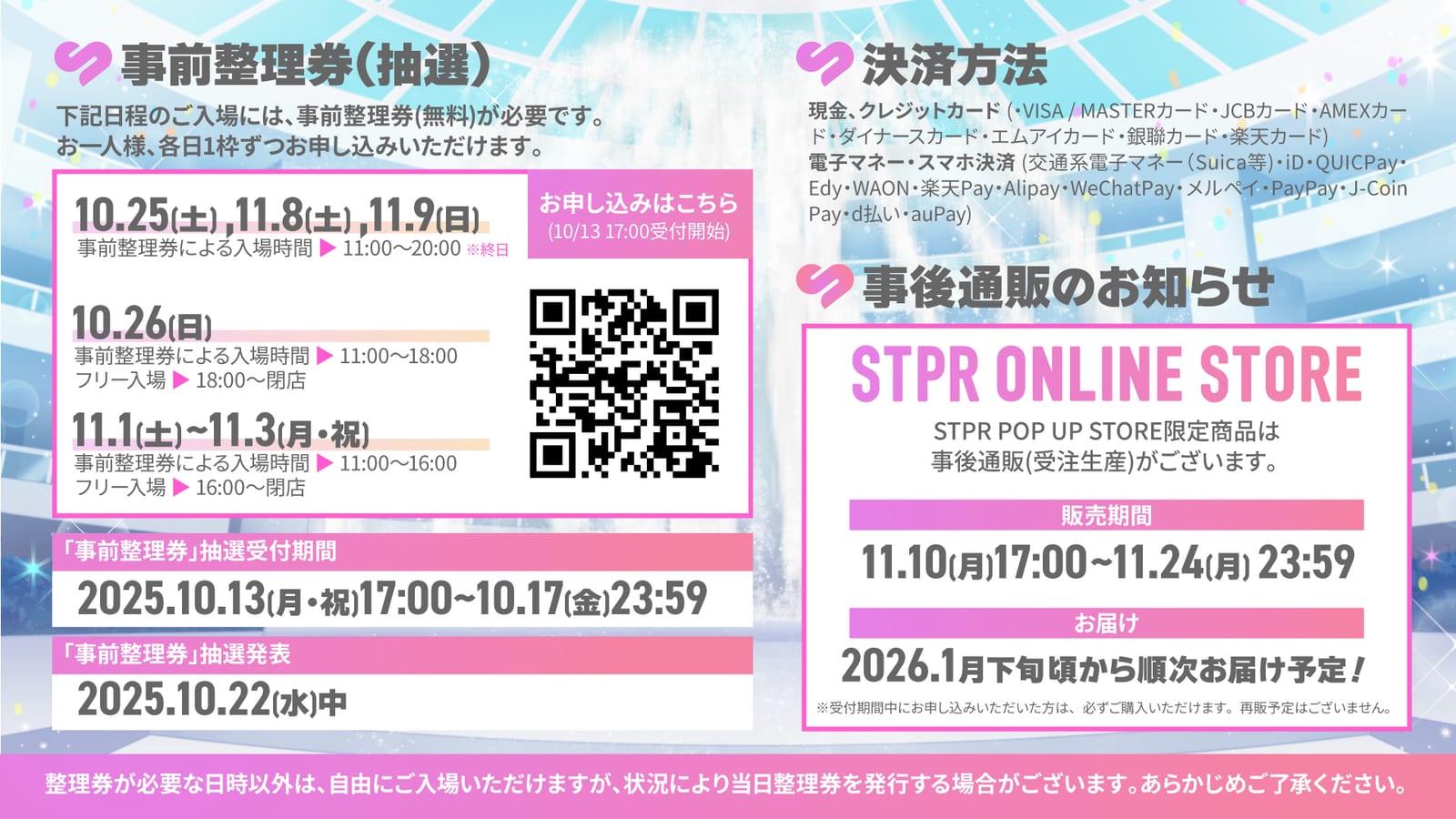 ポップアップストア 2