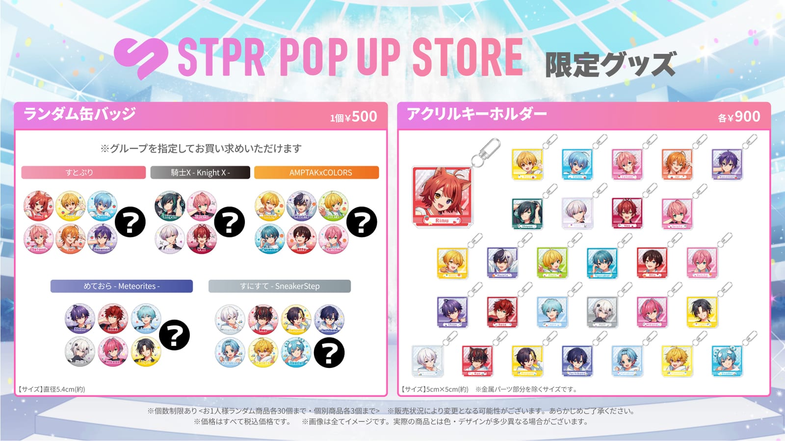 ポップアップストア 3