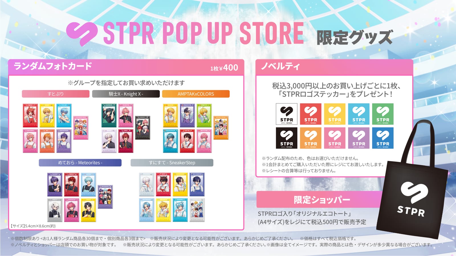 ポップアップストア 4