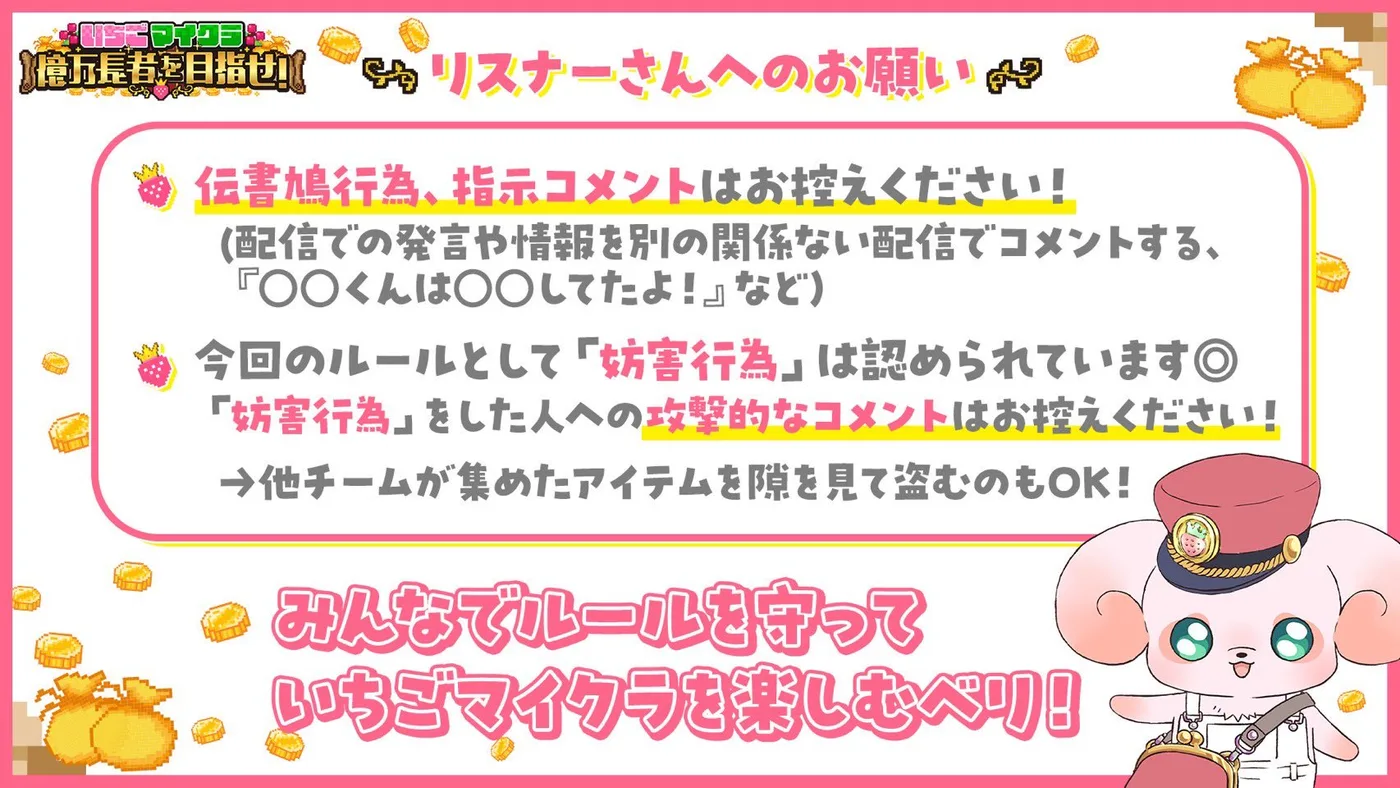 リスナーさんへのお願い