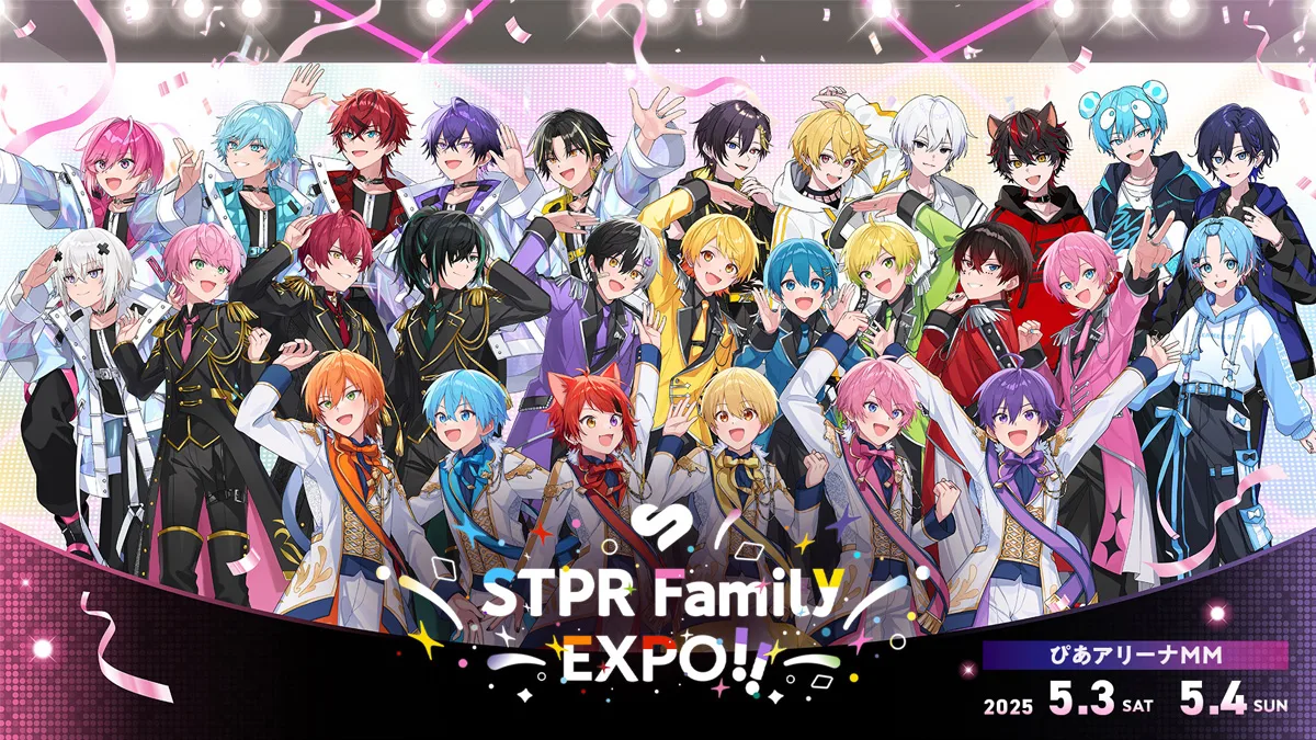STPR Family EXPO!! キービジュアル