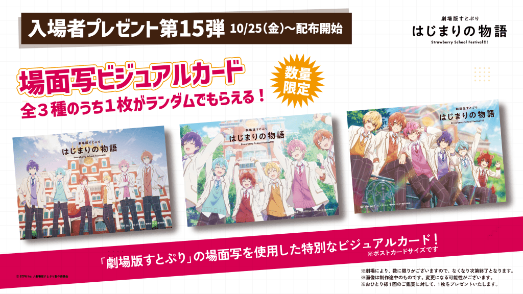 第15弾 場面写ビジュアルカード