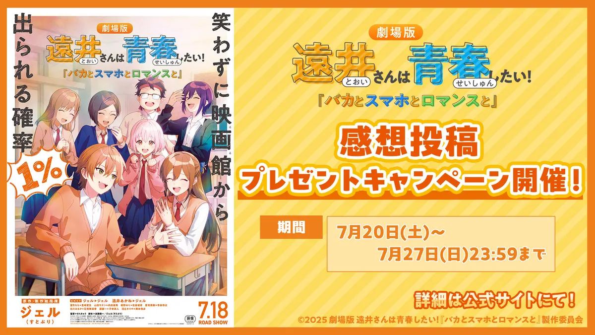 キャンペーン・企画