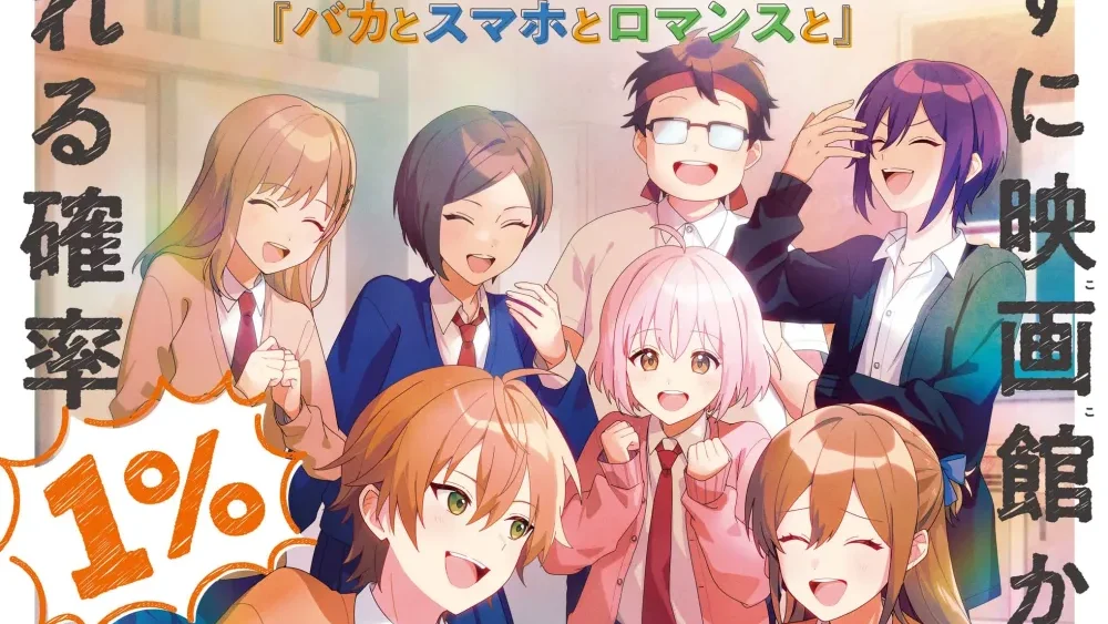 劇場版『遠井さん』